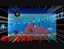 【ゲーム実況】ヨッシーアイランドで復帰します＃17【ヨッシーアイランド】