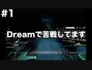 限りなくVRなDeemo Reborn Part1【ゆっくり実況】