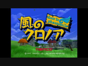 【ニコ生アーカイブ】風のクロノアRTA　Any%　51分40秒