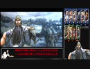 【三国志大戦4】 ゆるく三国を楽しむ⑰ 覇者