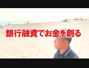 起業するなら何から始めれば？物販大富豪に教わった『5ポケッツ』