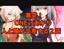 あかりの長き夜と幸せ ２話「邂逅」【VOICEROID劇場】