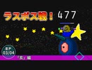 【実況】横スクアクションフリーゲーム「亥」を攻略せよ！【EP:3/4】