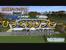 【Minecraft】 方向音痴のマインクラフト Season7 Part78 【ゆっくり実況】