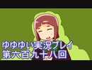 全員集合！　結城友奈は勇者である　花結いのきらめき実況プレイpart698