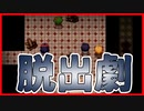 【実況】これが最後　見えないし触れない　最終回