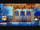 【Stardew Valley】 マオののんびり農場日誌 【ゆっくり実況】その129