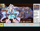 【城プロＲＥ】同工異曲の聖誕祭　～絶弐難～　周回攻略【ボイロ解説】、★２～５（＋改）＋自由枠１