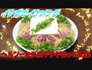 【ASMR】イケボのイケメンがヘルシーな豆腐サラダ作ってみた!
