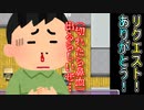 未プレイだけど思い出のあるゲームをついに実況！「怨恨ヴィーゲンリート-孤独の邂逅-」実況プレイ#１