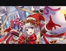 【全戦功】同工異曲の聖誕祭 -絶弐- 難【★5以下6人平均Lv59.3】