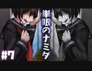 突然の涙…そして二人の行方は…【Love at First Sight #7】