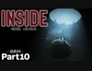 【女性実況/微グロ注意】こんな結末を誰が予想できただろうか【INSIDE#10-最終回-】