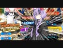 【FGOガチャ】つづみちゃんはガチャを回したい（アストルフォ編）【CeVIO】【VOICEROID】