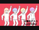 【12月歌ってみた2曲目】太陽系デスコ /ナユタン星人