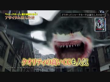 「シャ―クネ―ド」誕生秘話に迫る！アサイラム潜入取材