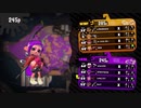 【日刊Splatoon2】ブキ練ガチマの旅 第43話【デュアル】