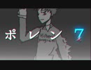 ポレン７ オープニング動画
