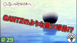 廃墟のアキバで百合百合したい　「じんるいのみなさまへ」　＃29