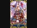 Fate Grand Order 巴御前幕間の物語『わが心、あの旭を忘れじ』