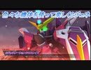【Gジェネレーションクロスレイズ】色々な機体を使って楽しくGジェネ Part21(2/2)