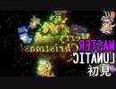 【ゆっくり】オンゲキのことを忘れない魔理沙　ジングルベル編