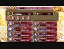 【城プロ：RE】同工異曲の聖誕祭/絶弐難全蔵大破なし/☆4改以下55-60【ゆっくり実況】