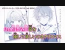 【ニコカラ】クリスマス・ストーリー〈天月-あまつき-&久寝くうすけ×初音ミク〉【on_v】