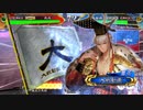 【三国志大戦5】駄君主がケニアで遊ぶそうです959
