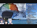 ハワイでフォトジェニックなゲロを吐く月ノ美兎