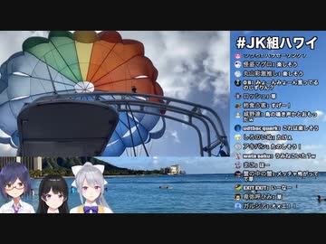 ハワイでフォトジェニックなゲロを吐く月ノ美兎