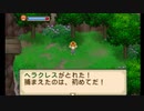 自由に牧場物語ふたごの村+を初見実況プレイ Part34