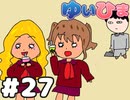 【会員限定】#27 正しい暴力講座【 目潰し編 】
