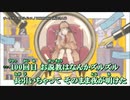 【一時的ニコカラ】チーズケーキクライシス / TOKOTOKO（西沢さんP）｛on vocal｝