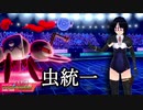 【実況】虫統一でスーパーボール級に挑む #3【ポケモン剣盾】