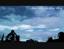 【狐面の桜が】✿『Melody in the sky』✨青空に歌い咲かせてみた✿【アレンジver.】