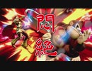 【スマブラSP】界隈でポジションを取りたいロイ使いPART5【SSBU/ROY】
