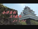 会津若松上り最終21: 00 【心響kokone】 曲/万馬研太朗　編曲/石井務　　ツニーミュージック