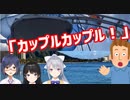 月ノ美兎、ハワイで"ボーイフレンド居るか"と聞かれ「(樋口楓と)カップルカップル！」