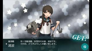 また×15 会社勤めに戻った(?)人が艦これイベをやってみた その３２