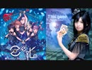 【イヤホン推奨】This game【Roselia×鈴木このみ】