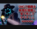 「FORTNITEキル集」SMGで建築を無理矢理壊し落下死してキモチェェwwwww「顔出し実況」