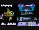 【手元動画】ジングルベル (LUNATIC) ALL BREAK【#オンゲキ】