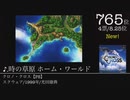 第12回みんなで決めるゲーム音楽ベスト100（＋900）Part9