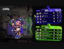 【日刊Splatoon2】ブキ練ガチマの旅 第44話【クアッド】