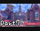目指すはガラル地方No.1!!『ポケモンソード』を実況プレイPart７