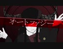 【UTAUカバー】オートファジー / 柊キライ【メメント・モリ】