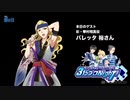 アイドルマスター SideM ラジオ 315プロNight! #240
