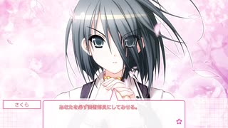 【PS4】さくらさくら 体験版 Part10