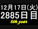 【1日1実績】ジャストコーズ4　#2【Xbox360/XboxOne】